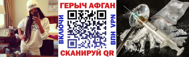 ГЕРОИН хмурый  Купить  Шимановск 
