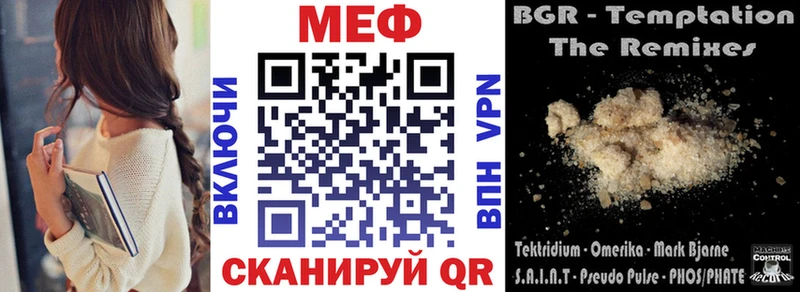Купить закладки  Шимановск  Меф mephedrone 