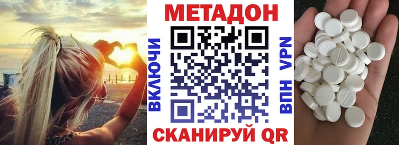 Купить где  Шимановск  Метадон VHQ 
